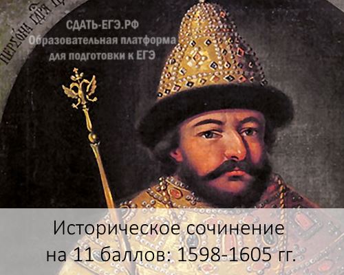 Сочинение По Истории 912 972